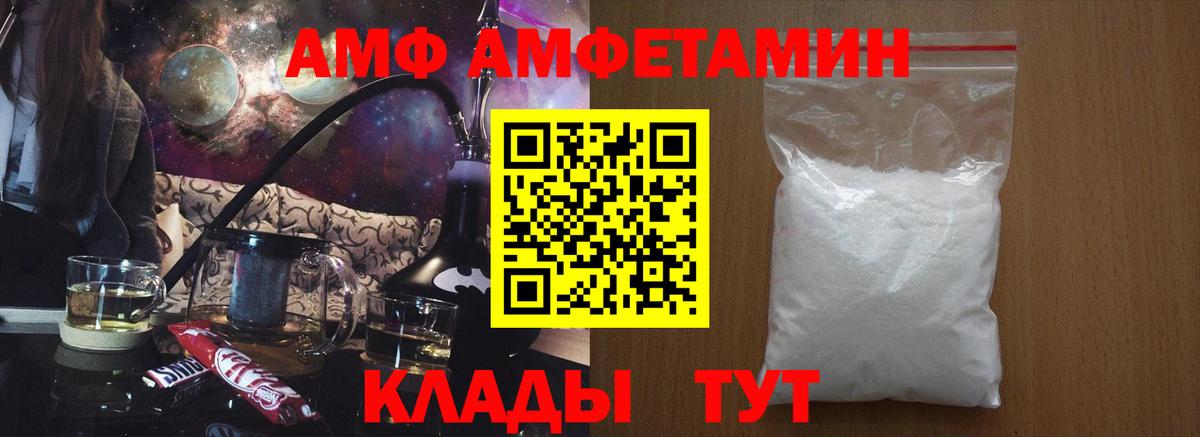 АМФ  Вход с VPN  Камышлов  АМФ 97% 