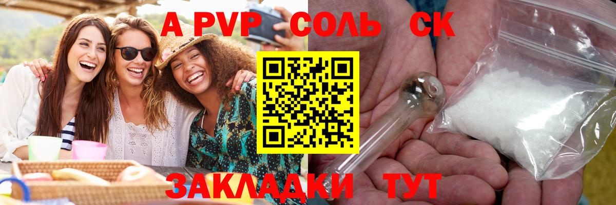 Камышлов  APVP VHQ  Alfa_PVP мука  A PVP  Вход с VPN 