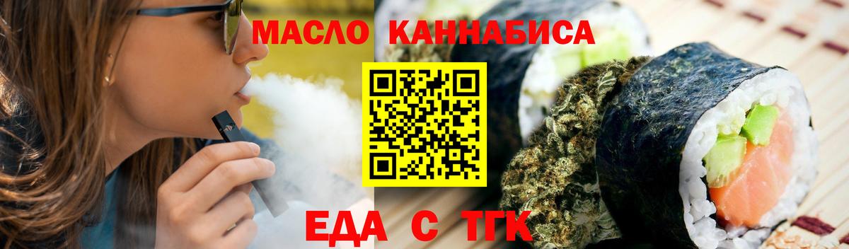 Cannafood марихуана  Вход с VPN  Камышлов 