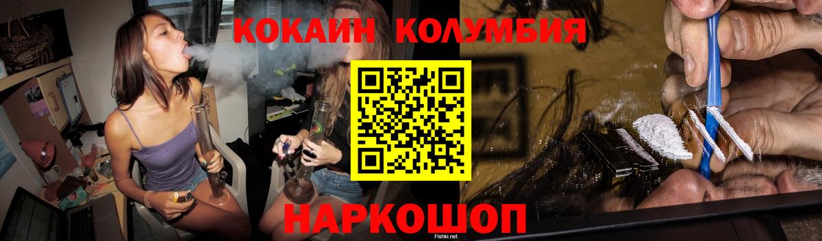 КОКАИН 98%  COCAIN Columbia  Камышлов  Cocaine  Вход с VPN 