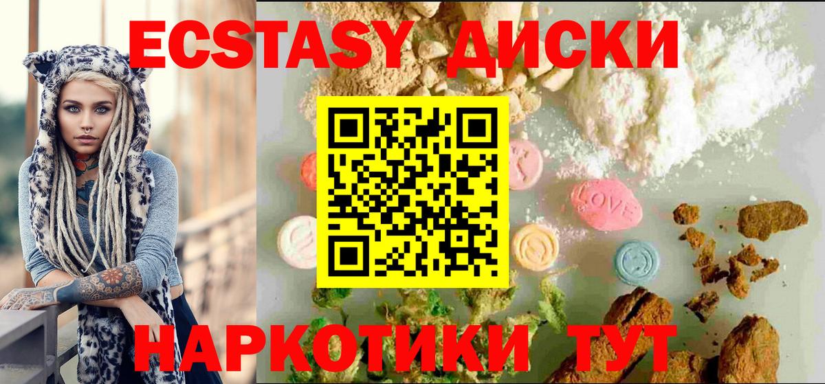 купить  цена  Ecstasy MDMA  Вход с VPN  ЭКСТАЗИ Cube  Камышлов 