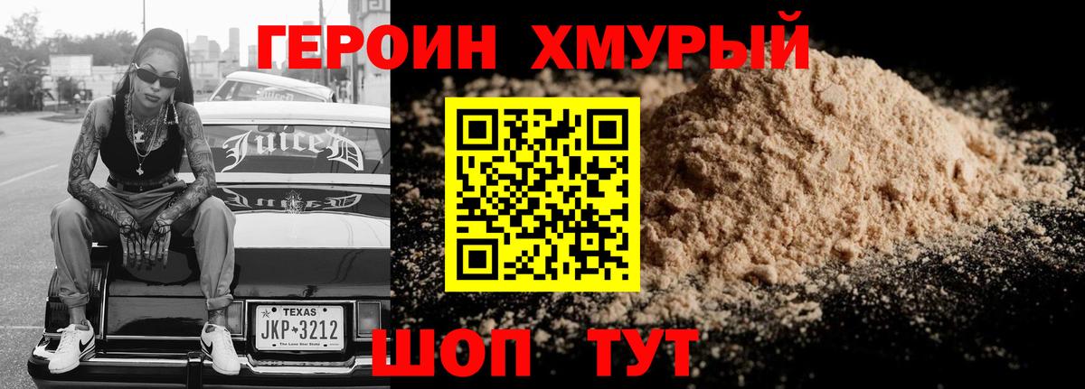 ГЕРОИН афганец Камышлов