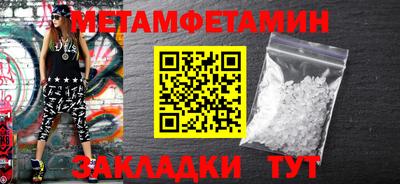 первитин Кимры