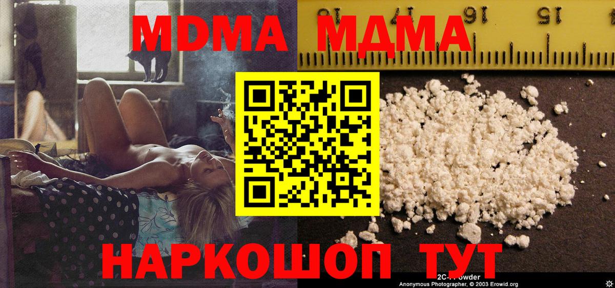 MDMA  МДМА молли  Камышлов  Вход с VPN  МДМА crystal 