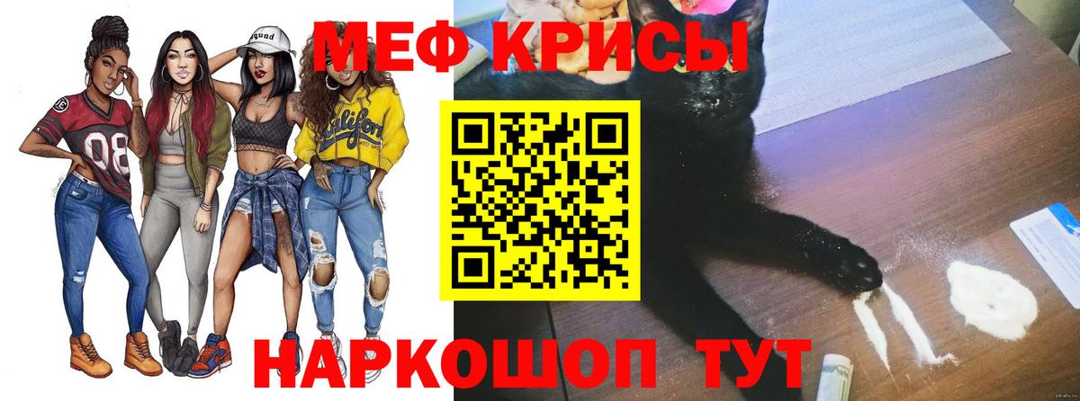 Мефедрон мука Камышлов