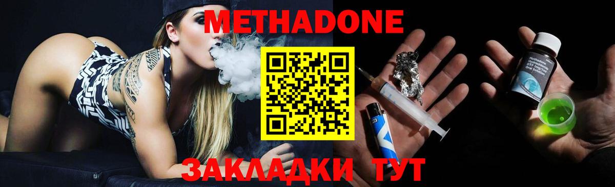 Камышлов  МЕТАДОН мёд  МЕТАДОН VHQ  Вход с VPN 