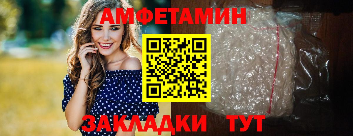 Метамфетамин кристалл  Вход с VPN  Камышлов 