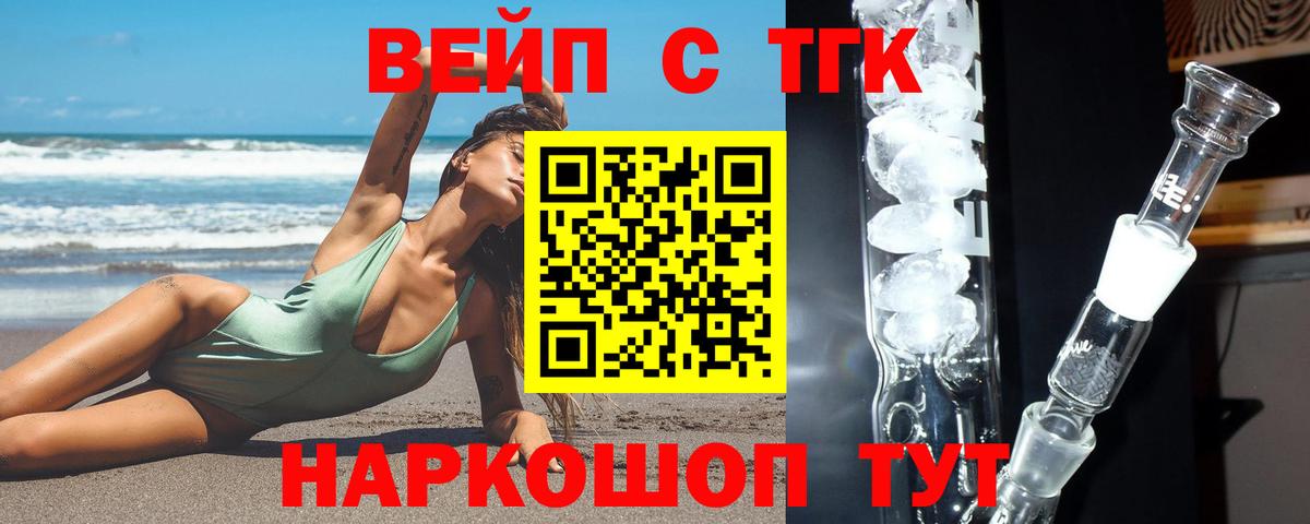 ТГК концентрат Камышлов