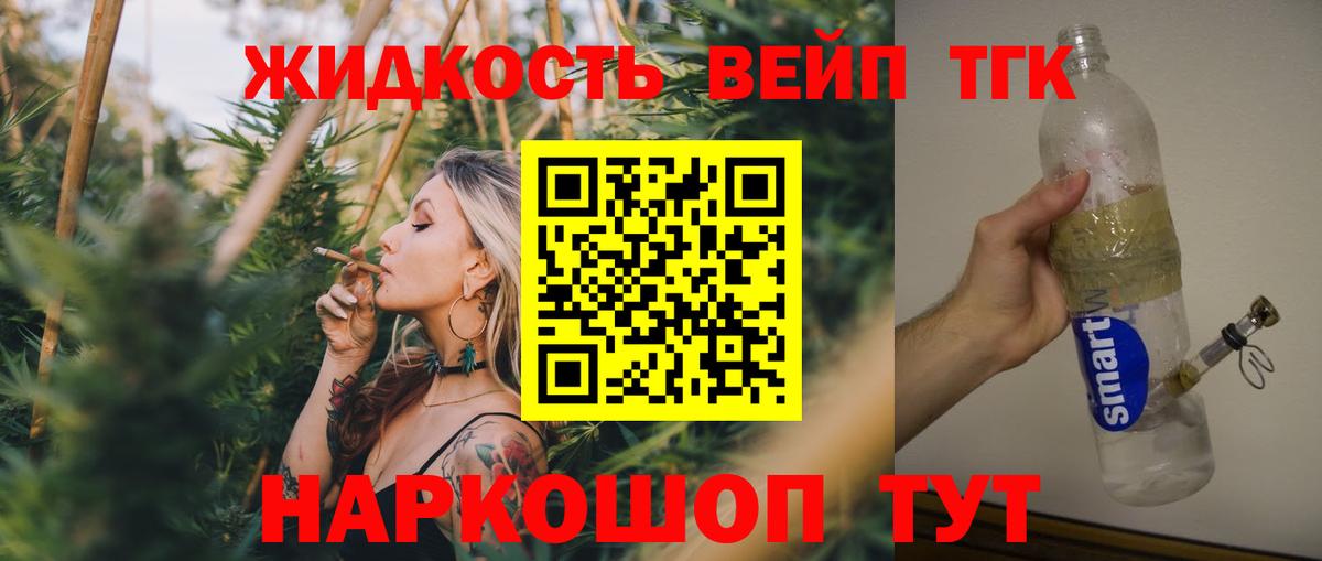хочу наркоту  Вход с VPN  Камышлов  ТГК концентрат  ТГК концентрат 